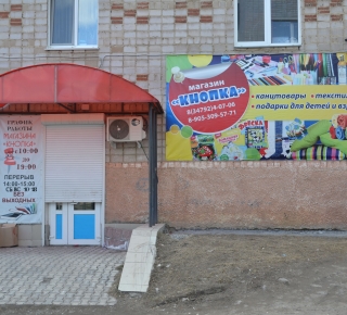 Магазин "Кнопка"